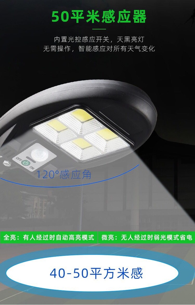 كشاف ليد علي الاضاءه بدرجتين مختلفين يعمل بالطاقه الشمسية