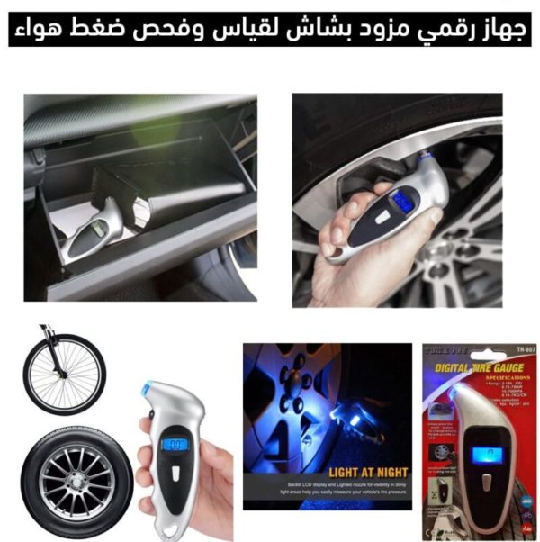 مقياس هواء كاوتش
