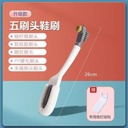 فرشة تنظيف وغسل الأحذية من الخارج والداخل