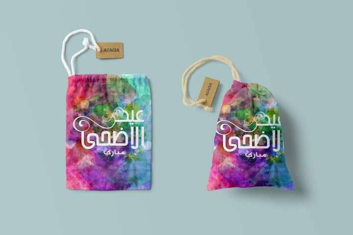 كيس العيدية لأحلى معايدة