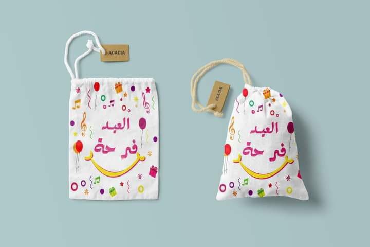 كيس العيدية لأحلى معايدة