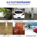 سبراي مزيل بقايا الملصقات للسيارة والمنزل 450 مل