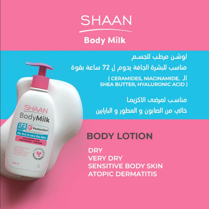 شان لوشن ميلك 300 ملي لترطيب الجسم بفاعلية السيراميد