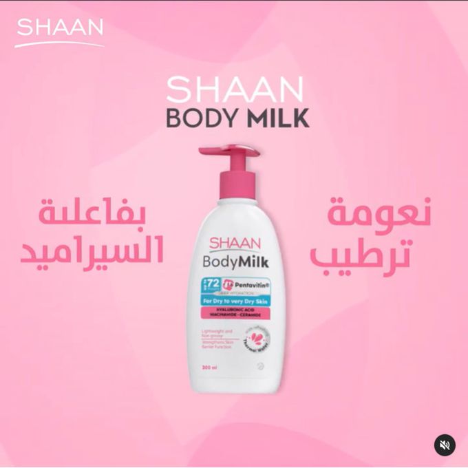 شان لوشن ميلك 300 ملي لترطيب الجسم بفاعلية السيراميد