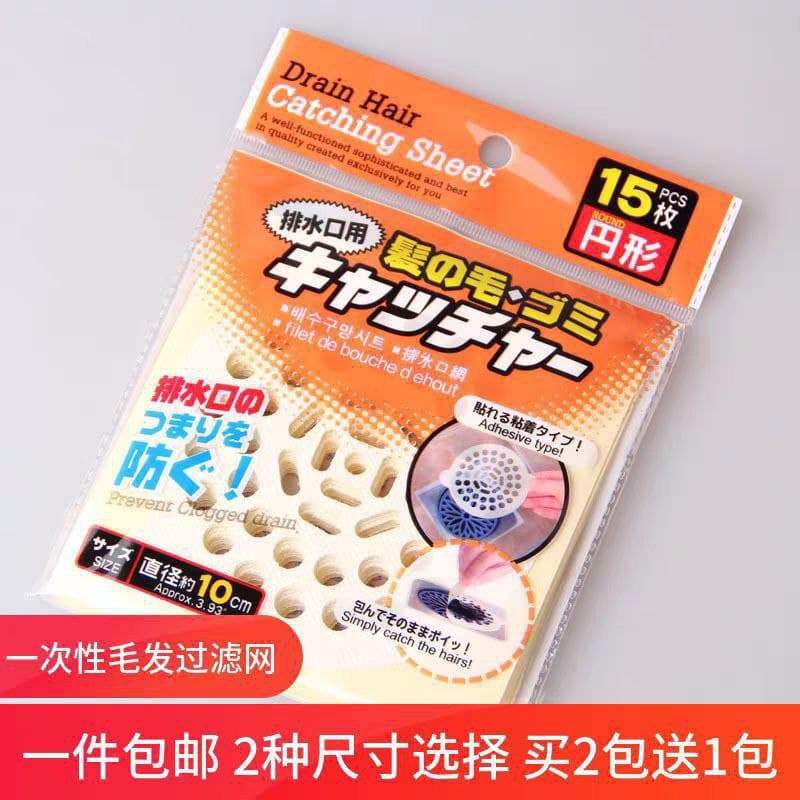 مصافة البلاعات اللاصقة لمنع انسداد الصرف 15 قطعة