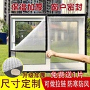 ستارة الشباك المغناطيسية الحاجزة للناموس والحشرات