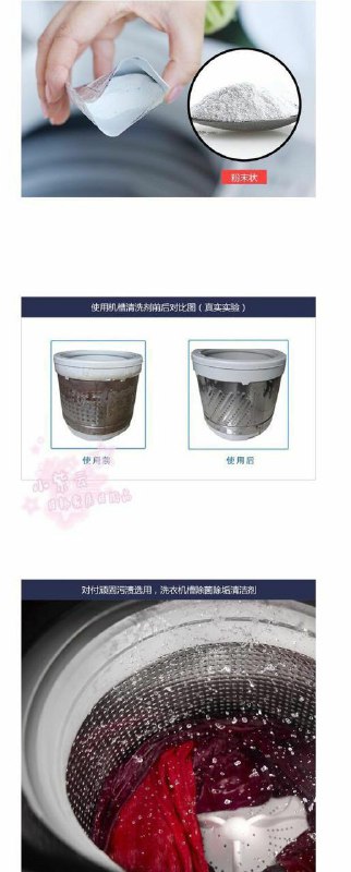 منظف غسالة مبتكر للحفاظ علي الغسالة من الرواسب