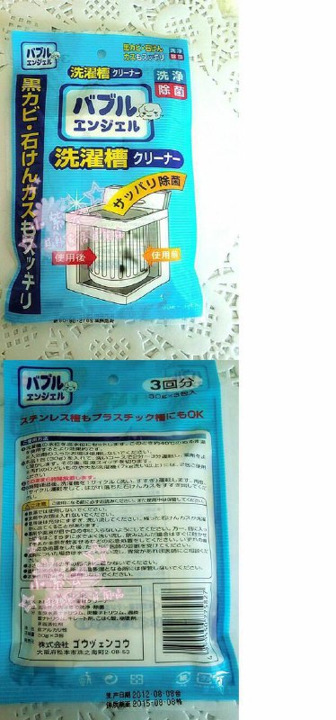 منظف غسالة مبتكر للحفاظ علي الغسالة من الرواسب