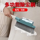 فرشة الأثاث لتنظيف الغبار ولمامة الوبر والشعر 2في1