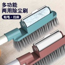 فرشة الأثاث لتنظيف الغبار ولمامة الوبر والشعر 2في1