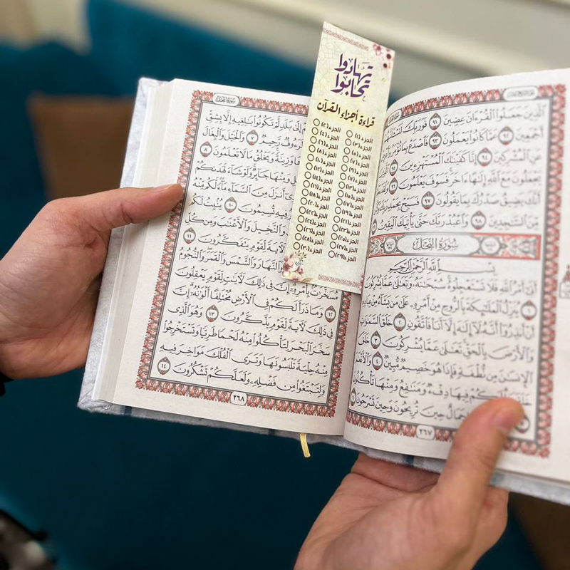 بوكس رمضان مكون من 5 قطع و مزين بعبارة تهادوا تحابوا لتقديمه هدية لرمضان 