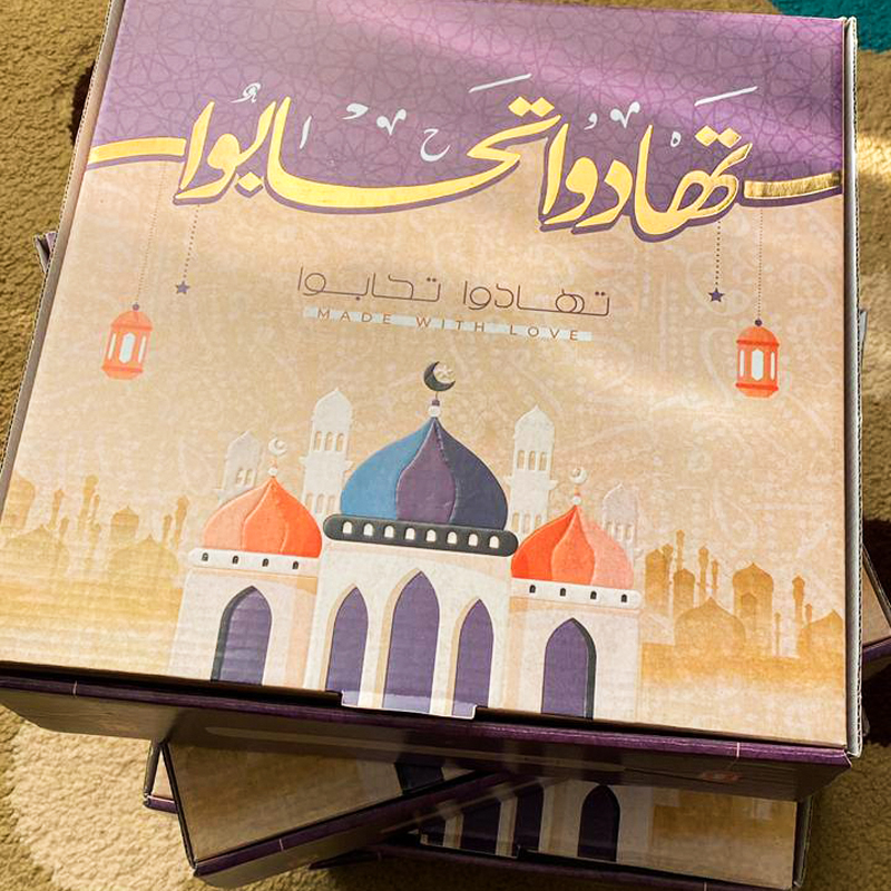 بوكس رمضان مكون من 5 قطع و مزين بعبارة تهادوا تحابوا لتقديمه هدية لرمضان 