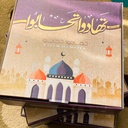 بوكس رمضان مكون من 5 قطع و مزين بعبارة تهادوا تحابوا لتقديمه هدية لرمضان 