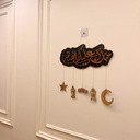 دلاية مبارك عليكم الشهر ثري دي من الخشب لديكور رمضاني مميز بلون اسود في جولد