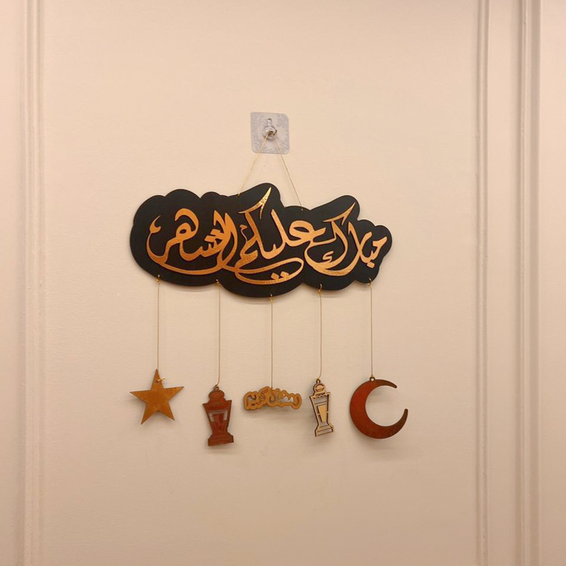 دلاية مبارك عليكم الشهر ثري دي من الخشب لديكور رمضاني مميز بلون اسود في جولد