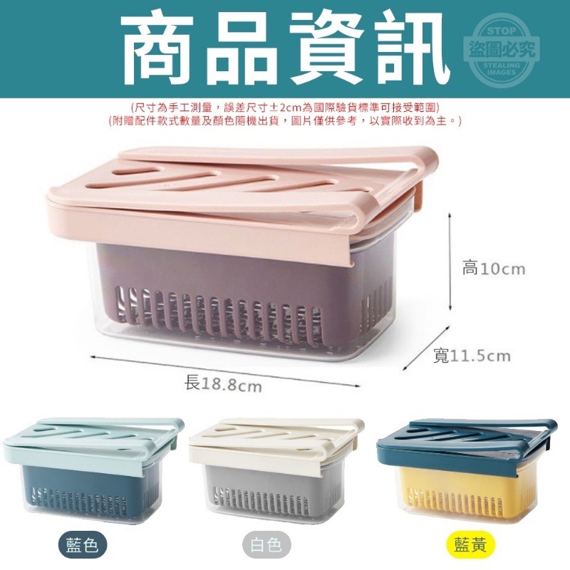 درج ومنظم ثلاجة يعلق أسفل رف الثلاجة محكم الغلق ومزود بمصفاة داخلية