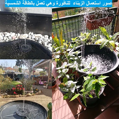 نافورة مياه ميني تعمل بالطاقة الشمسية ب 5 رؤوس رش للمياه
