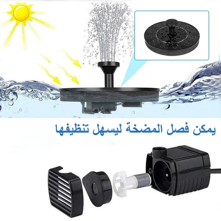 نافورة مياه ميني تعمل بالطاقة الشمسية ب 5 رؤوس رش للمياه