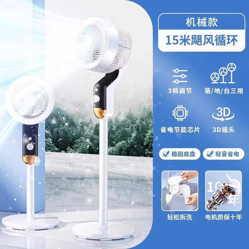 مروحة ستاند كهربائية تعمل عن بعد بالصوت