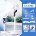 مروحة ستاند كهربائية تعمل عن بعد بالصوت