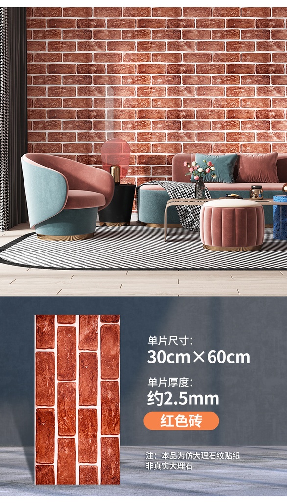 ورق حائط ثري دي لاصق 30 * 60 سم علي شكل طوب حجري بديل الدهانات