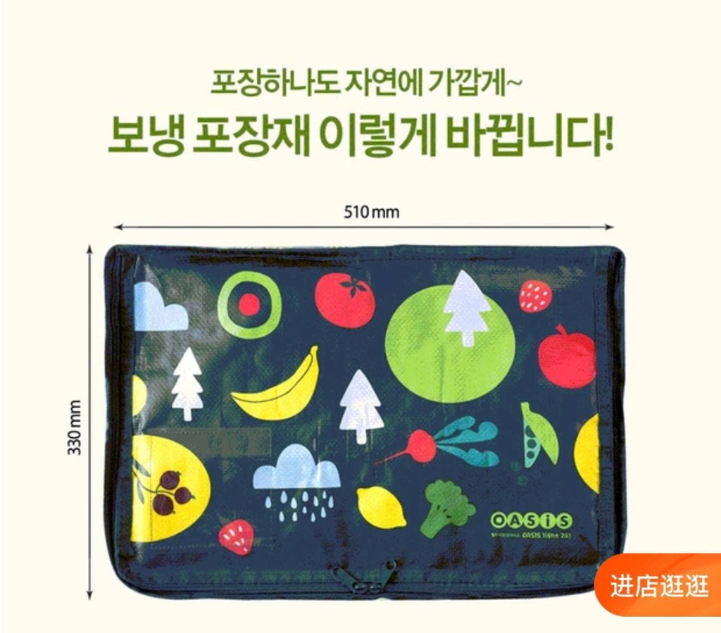 شنطة حفظ المأكولات والمشروبات الجامبو مبطنة بالفويل الحراري للسفر والرحلات