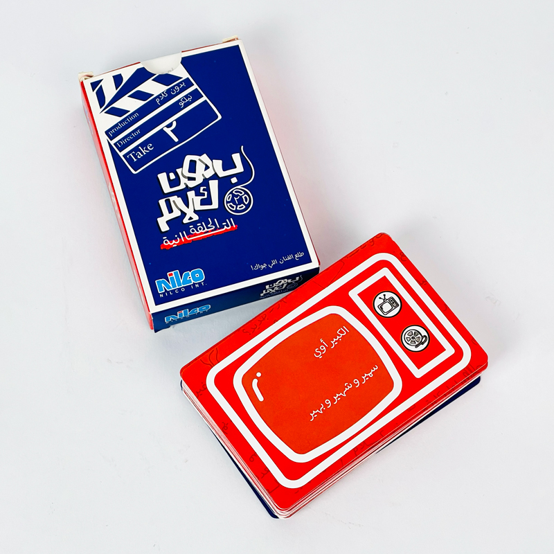 لعبة افلام بدون كلام مع احكام للعب الجماعي - 55 كارت