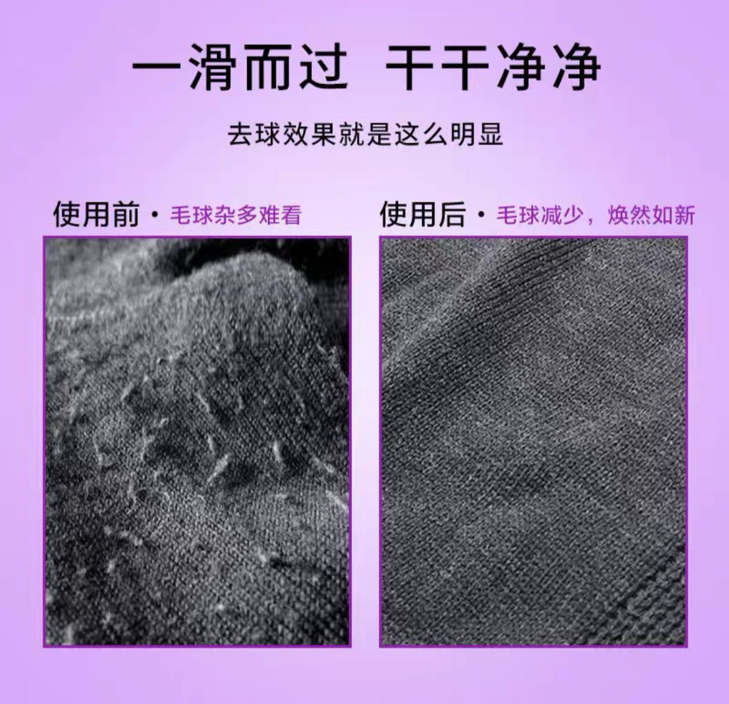 ماكينة إزالة الوبر من الملابس والأقمشة والسجاد والفرش