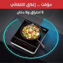 SF-3057سخان كهربائي تاتش بسطح سيراميك من سونيفر 1400 وات