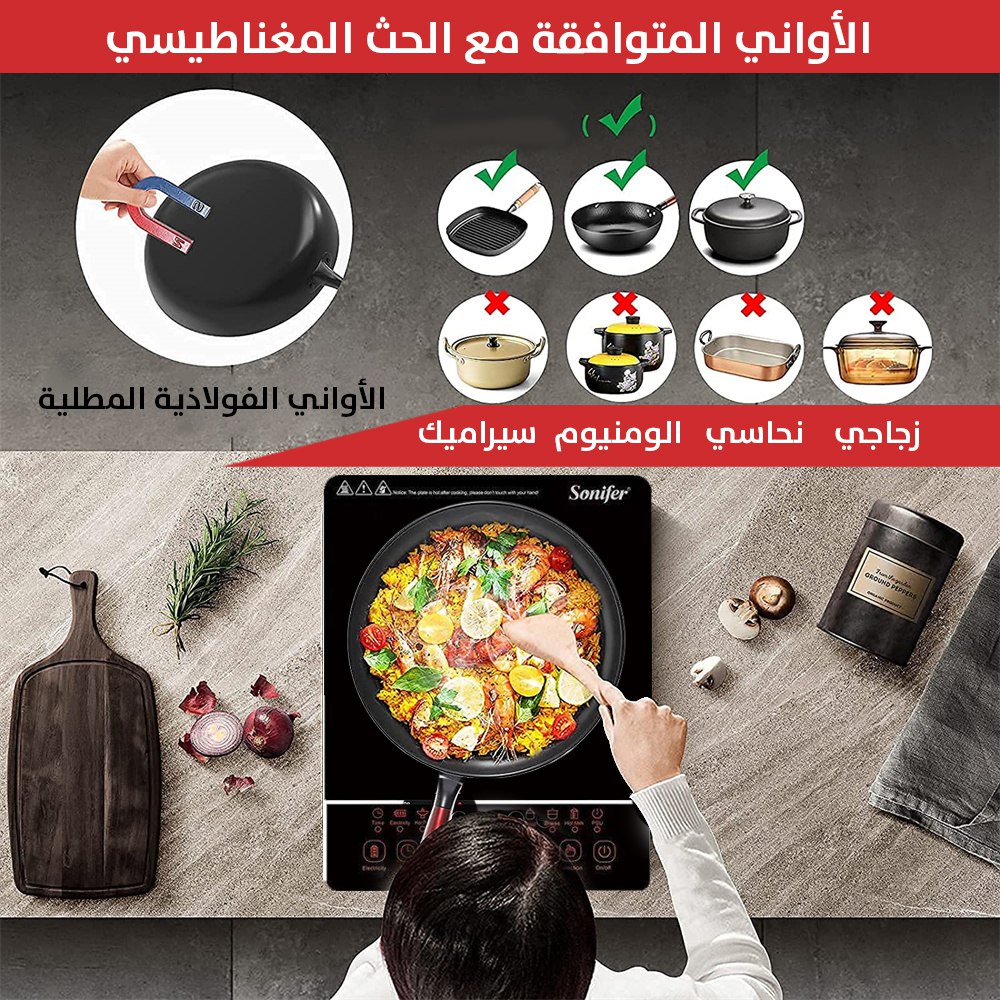 SF-3057سخان كهربائي تاتش بسطح سيراميك من سونيفر 1400 وات