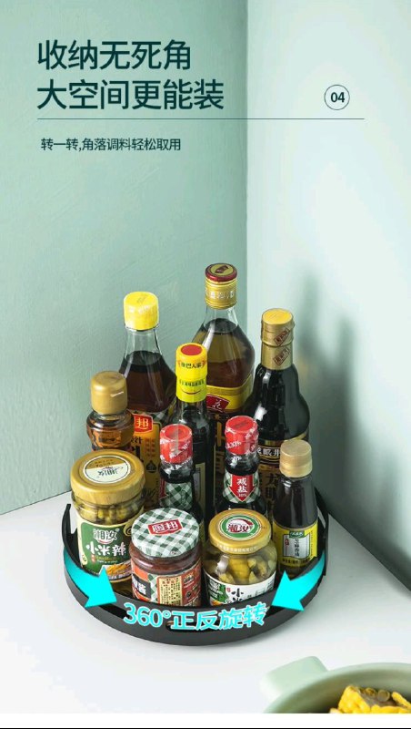 رف حديد دوار متعدد الأستخدامات كالتوابل ومستحضرات التجميل