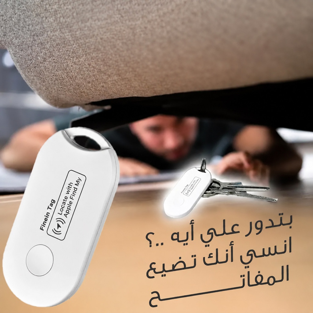جهاز تتبع ذكي FineIn Tag للمفاتيح والشنط والأغراض الشخصية متوافق مع Apple Find My للآيفون