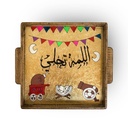 صينية رمضانية خشب مربعة بكلمات مختلفة ويد لسهولة الحمل