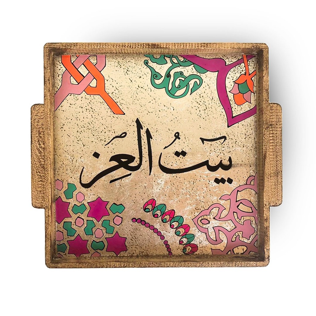 صينية رمضانية خشب مربعة بكلمات مختلفة ويد لسهولة الحمل