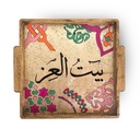 صينية رمضانية خشب مربعة بكلمات مختلفة ويد لسهولة الحمل