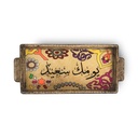 صينية رمضانية خشب لتقديم العصائر والمشروبات بيد لسهولة الحمل