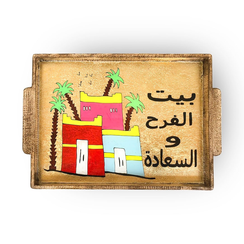 صينية تقديم رمضانية خشب باشكال مختلفة ويد لسهولة الحمل