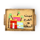 صينية تقديم رمضانية خشب باشكال مختلفة ويد لسهولة الحمل