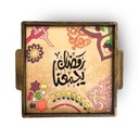 صينية رمضانية مربعة خشب بكلمات تراثية ويد لسهولة الحمل