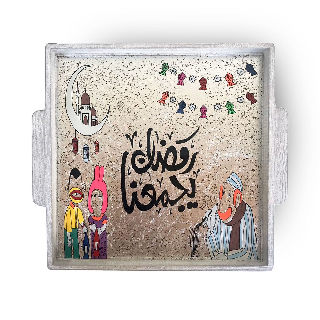 صينية رمضانية مربعة خشب بكلمات تراثية ويد لسهولة الحمل