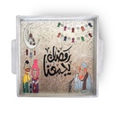 صينية رمضانية مربعة خشب بكلمات تراثية ويد لسهولة الحمل