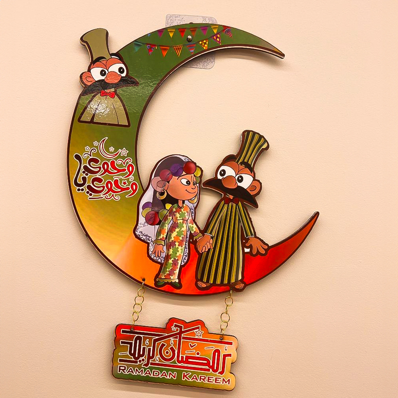 دلاية بسنت ودياسطي مزينة بكلمة رمضان كريم لديكور رمضاني مختلف