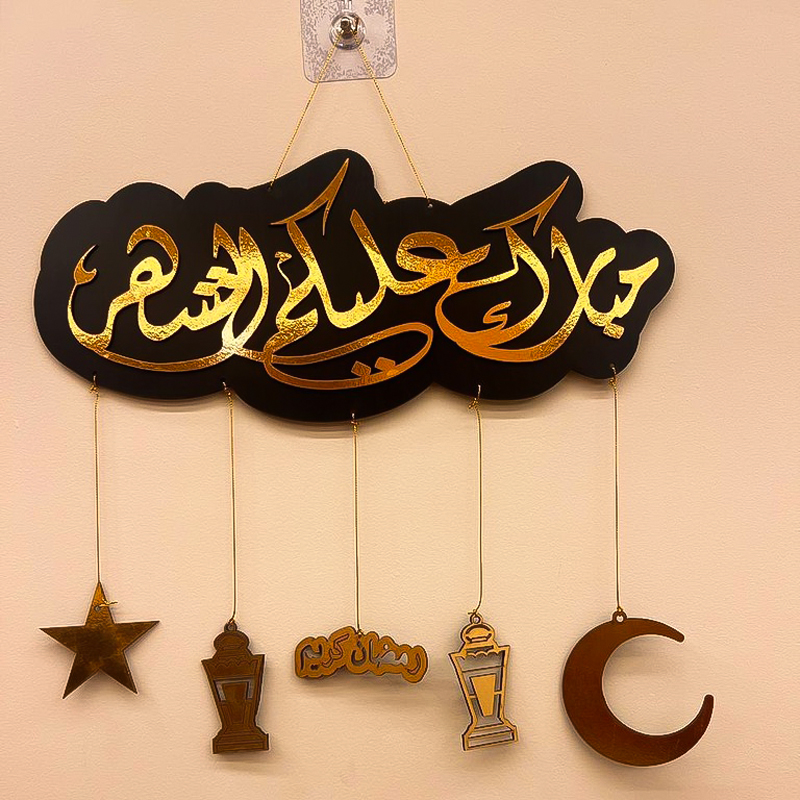 دلاية مبارك عليكم الشهر ثري دي من الخشب لديكور رمضاني مميز