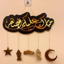 دلاية مبارك عليكم الشهر ثري دي من الخشب لديكور رمضاني مميز