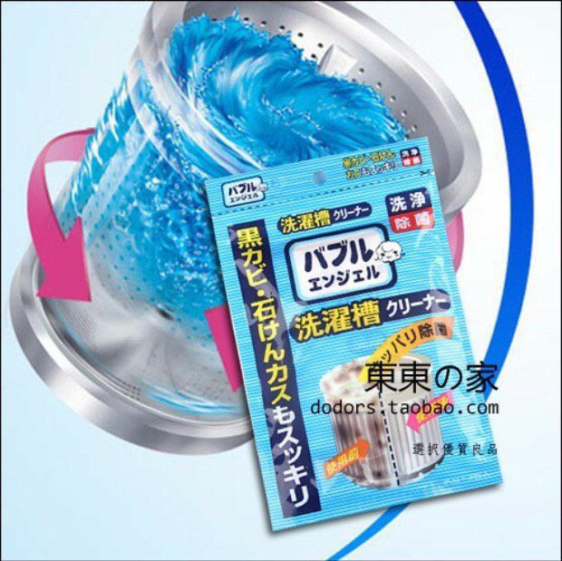 منظف غسالة مبتكر للحفاظ علي الغسالة من الرواسب