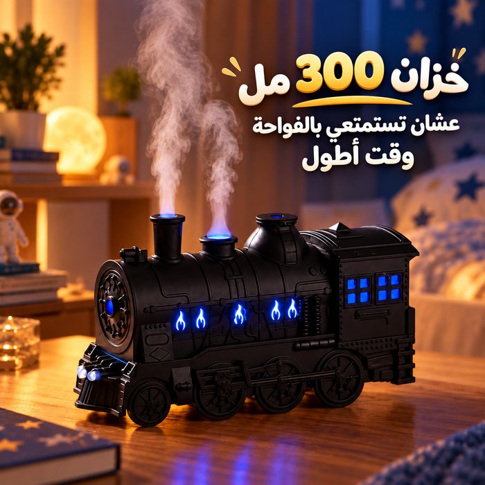 فواحة مضيئة علي شكل قطار بخزان 300 ملي لتعطير المنزل بريموت للتحكم