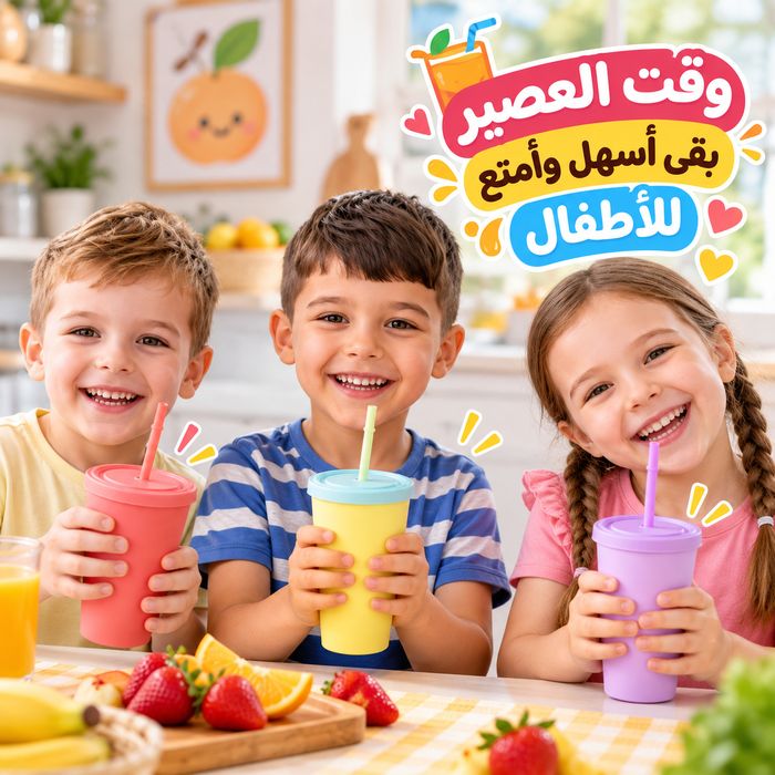 كوباية 500 ملي بغطاء محكم الغلق وشاليموه لشرب المياة والعصائرالمثلجة