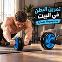 أداة تمرين وشد وتنحيف عضلات البطن مع سجادة لحماية الركبة