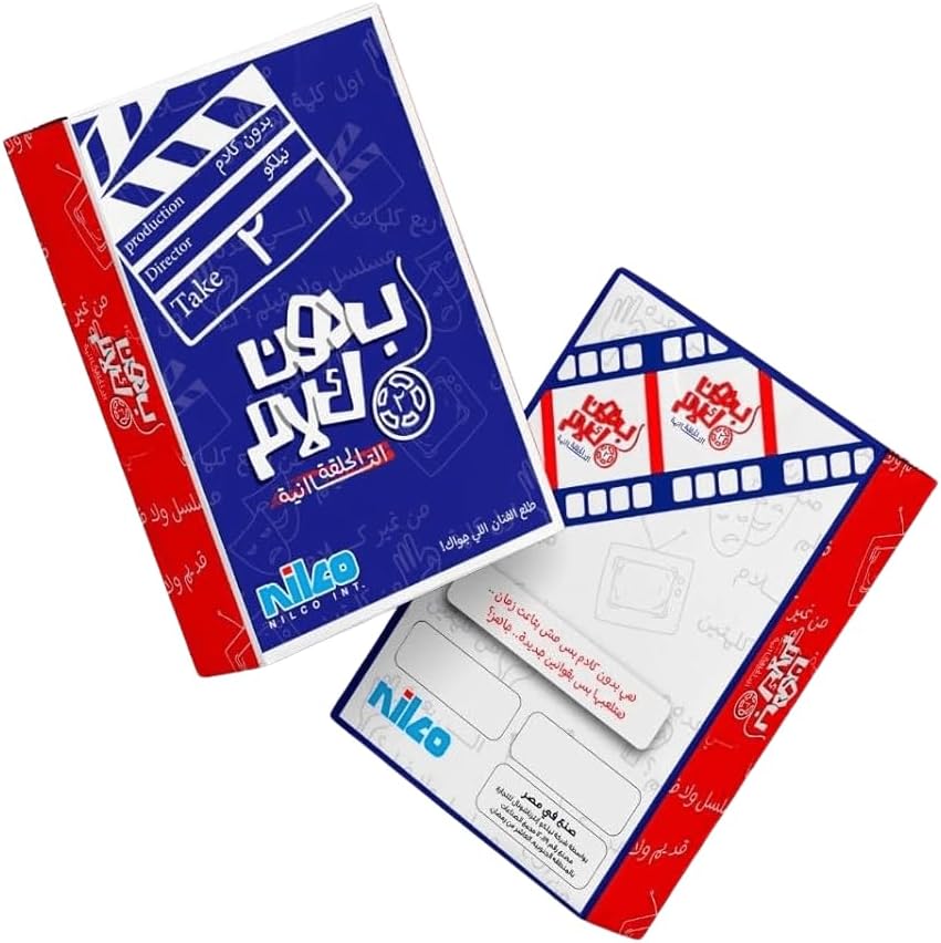 لعبة افلام بدون كلام مع احكام للعب الجماعي - 55 كارت