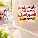 مادة ملئ وغلق فواصل وفتحات السيراميك والارضيات مقاومة للمياة 150 مل